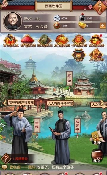 皇权天下手游  v1.0.1图5