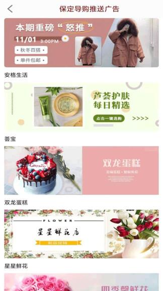 保定导购  v4.0.38图2