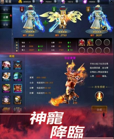 龙吟诀觉醒  v1.1.2图4