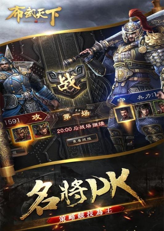 布武天下九游版  v27图2