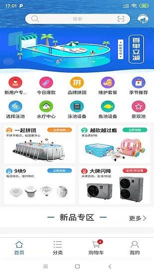 泳池汇  v1.0.15图1