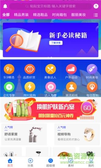 蚂蚁领金  v1.1.11图3