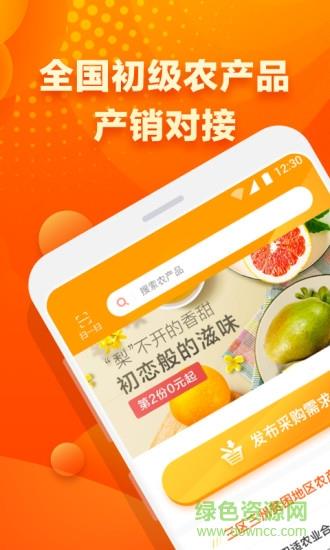 易农惠  v2.4.9图1