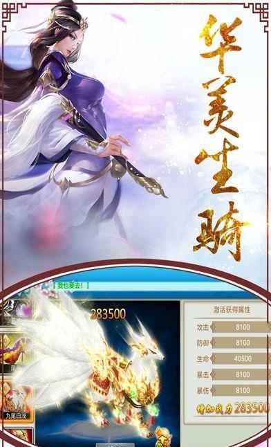 云仙劫  v50.4.2图1