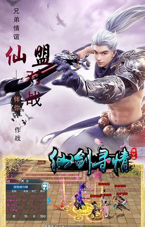 仙剑寻情  v1.0图1
