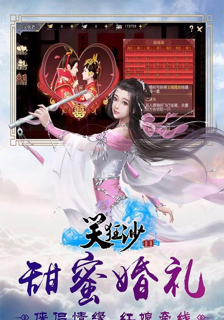 笑狂沙果盘版  v1.0.0图2