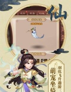 山海仙魔录九游版  v2.8.7图3