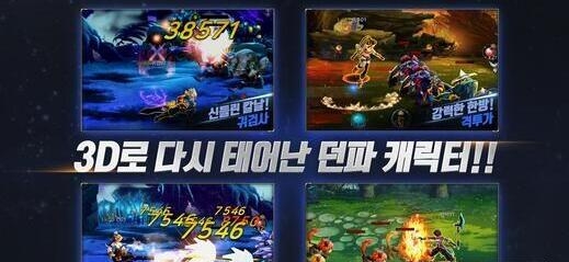 DNA手游