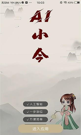 执古御今  v1.6.1图4