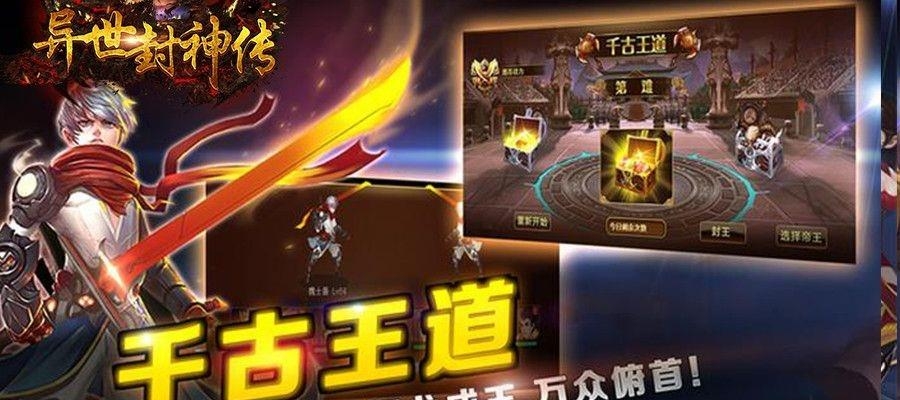 异世封神传  v1.0图3
