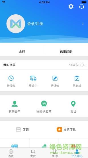 美鲜冷链  v3.2.95图2