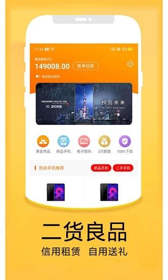 二货良品  v1.4.0图1