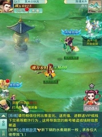 仙侣封神传  v1.0图1