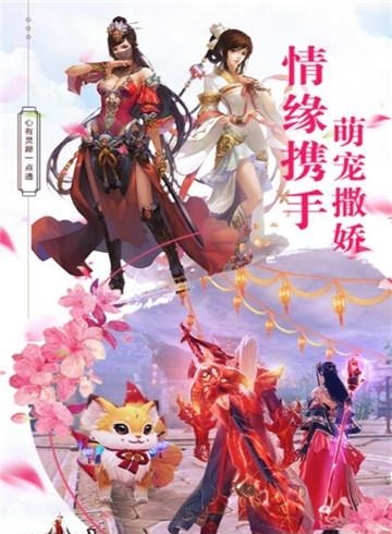 天剑诀手游  v2.0图3
