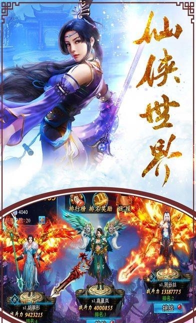云仙劫  v50.4.2图2