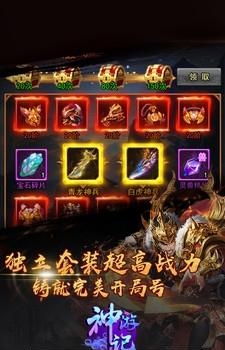 神游记