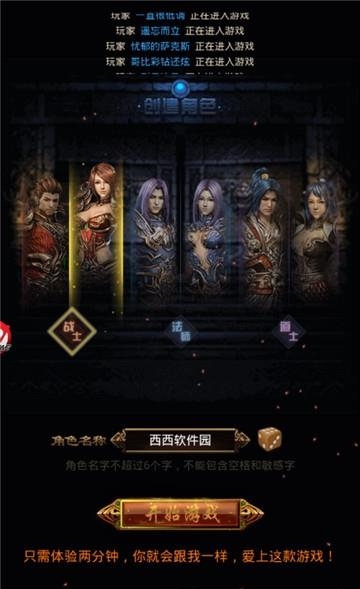 激战红名村  v1.0.0图1