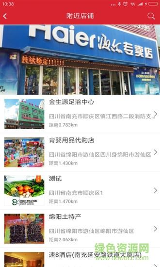 吉凸商城  v5.3.8图4