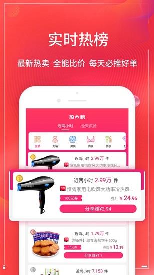 集优汇  v1.1.0图3