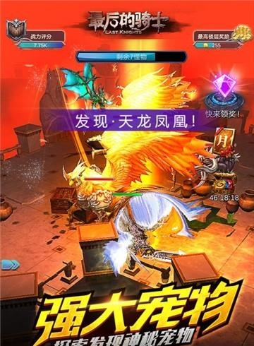 最后的骑士  v2.1图2