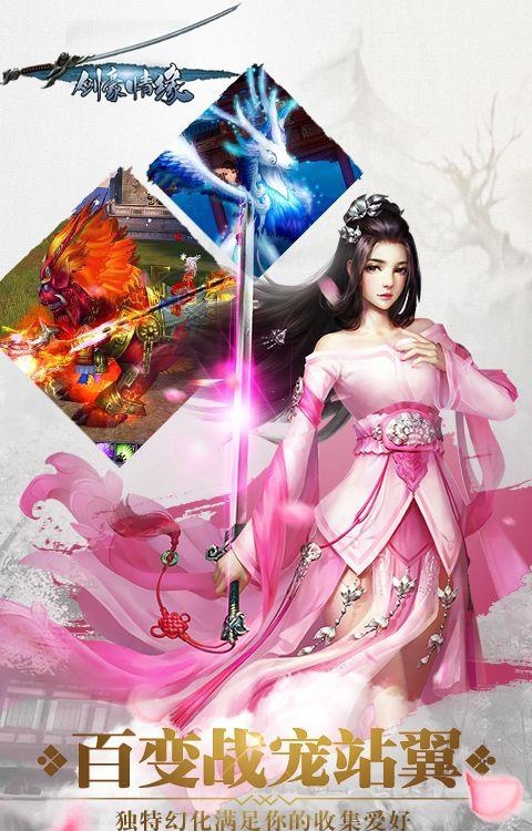 剑豪情缘  v1.0图3