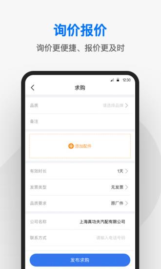 兆配云  v1.4.0图4