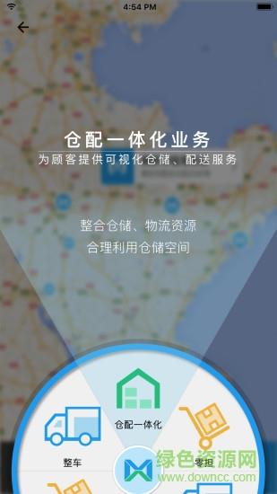 美鲜冷链  v3.2.95图1