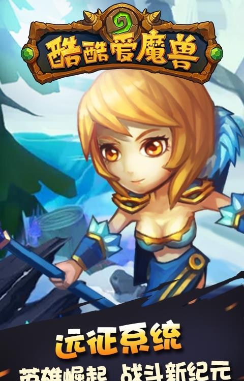 酷酷爱魔兽2变态版  v1.0图2