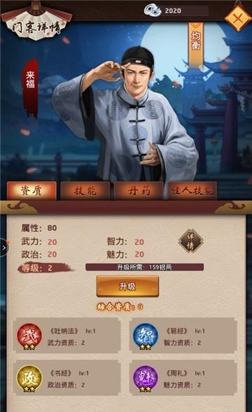 皇权天下手游  v1.0.1图4