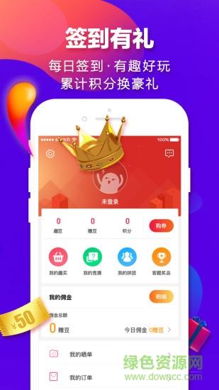 蚂蚁秒购  v1.6.8图4