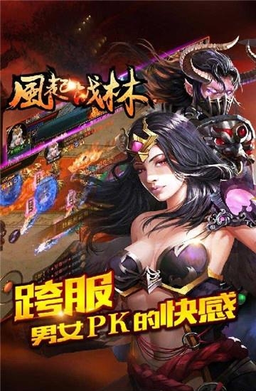 风起战林  v1.1.29630图1