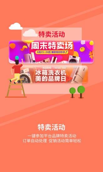 zol零售商家版  v2.5.1图1