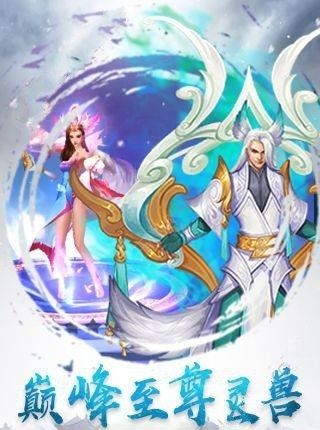 莽荒纪之剑泣纵云  v1.0.0图4