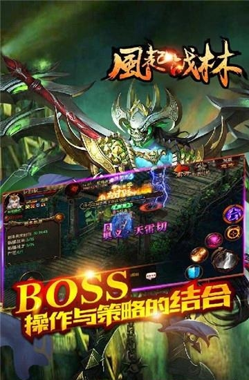 风起战林  v1.1.29630图2