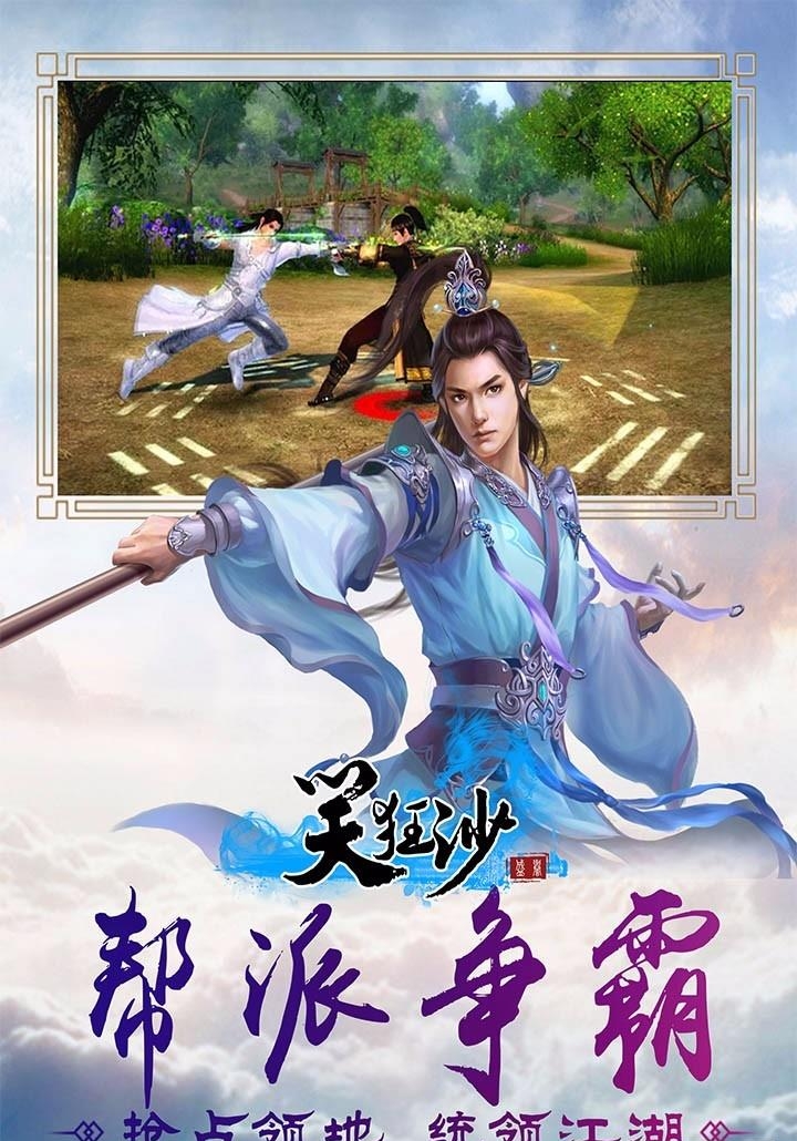 笑狂沙果盘版  v1.0.0图3
