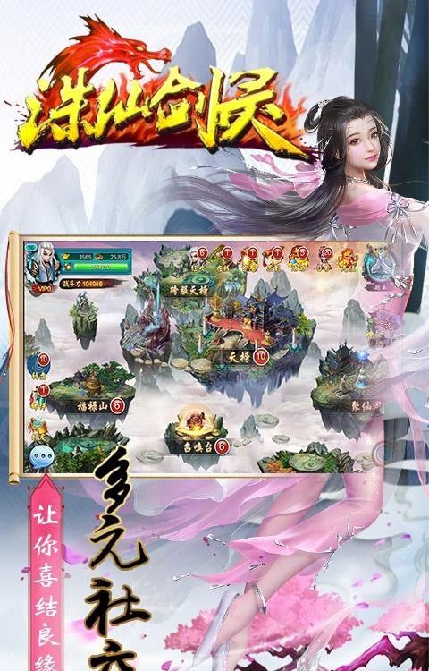 诛仙剑灵变态版  v1.0.0图2