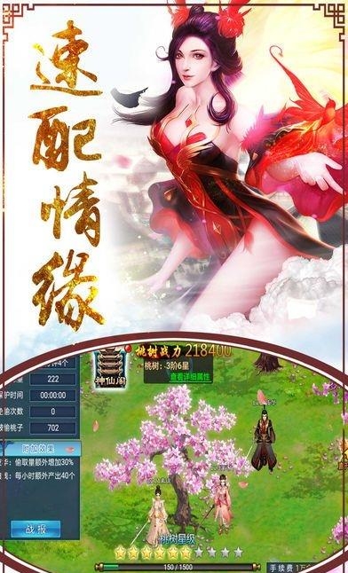 云仙劫