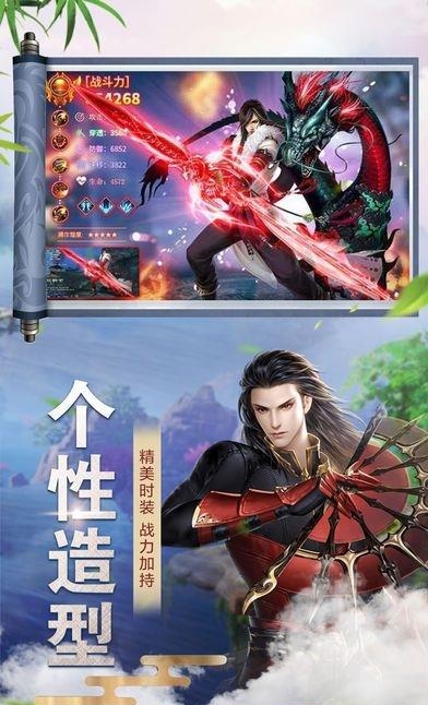 斗剑伏仙官方版  v1.0图4