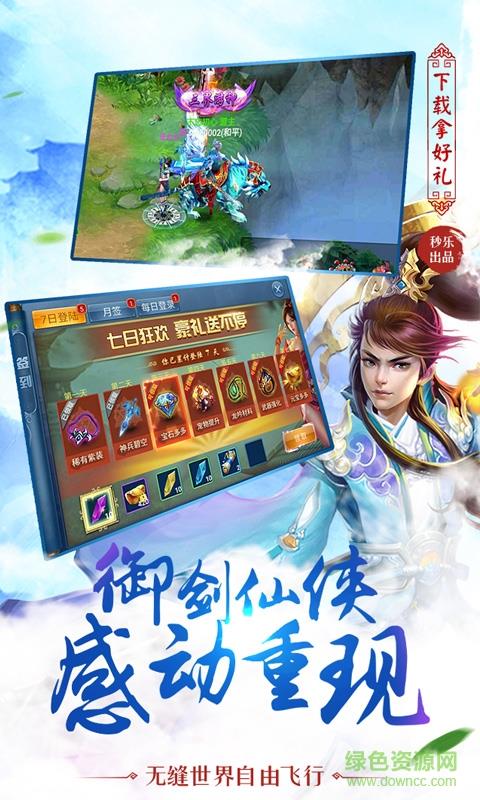 350版凡人仙魔传手游  v1.0.0图4