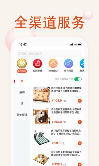 我的运动馆  v2.0.4图3