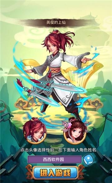 神仙很靠谱  v1.0.2图1
