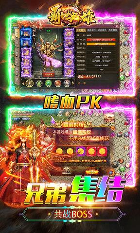 霸世群雄官网版  v1.0.0.10029图4