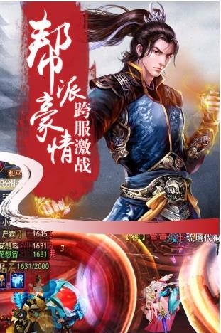 戮天之剑果盘版  v4.0图3