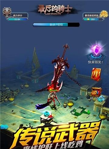 最后的骑士  v2.1图5