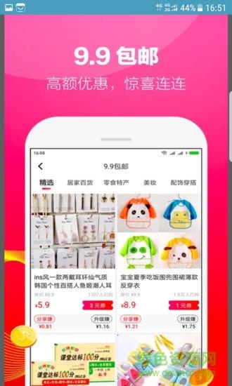 君淘淘  v7.9.1图3