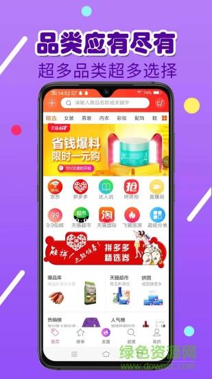 亿人优品  v4.1.35图4