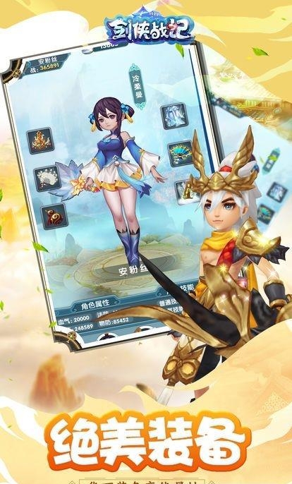 剑侠战记  v2.8.5图2