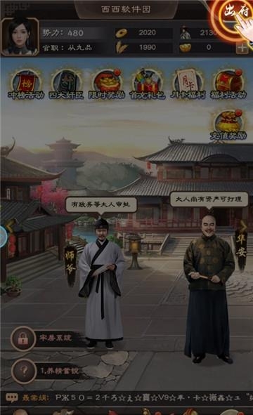 拍案惊奇手游
