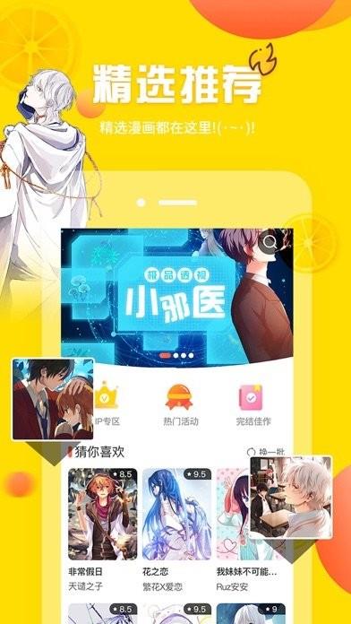 雅漫社  v3.31.00图1