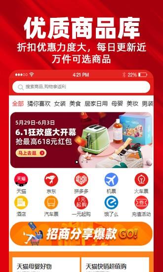 趣哪优品  v5.4.26图2